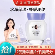 片仔癀臻润珍珠膏皇后牌珍珠霜面霜滋润保湿           defdd