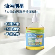 W23A (245ml)強效衣服去漬液    高效衣領淨強力去污洗衣液 去黃 去汗漬 白恤衫領口 袖口發黃清潔劑 潔白衣領 除污漬洗衣液 衣物去漬神