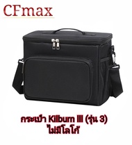 กระเป๋า Killburn II/lll (รุ่น 2 และ 3) สวย มีสายสะพาย กันน้ำ กันฝุ่น กันกระแทก [มีของพร้อมส่ง]