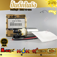 ปั้มติ๊กในถัง มาสด้า2B3#ZJ38-13-35XC🎉โปรดเทียบสินค้าที่ติดกับรถ ก่อนการสั่งซื้อ🎉