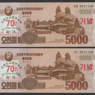 North Korean Banknotes 5,000 Yuan Commemorative Banknotes 2019 70 Commemorative Banknotes Foreign Co