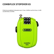 ABUS | กุญแจล็อคสายเคเบิลเหล็ก ABUS สำหรับจักรยาน รถเข็นเด็ก หมวกกันน็อค กระเป๋าเดินทางขนาดเล็ก เป้ส