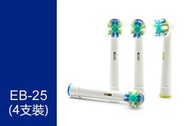 (包郵)Oral-B電動牙刷 " 代用牙刷頭 EB-25 " 4支裝