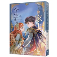 This Life I Want To Be The Owner (4) Novel < Bite Book >