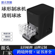 Ice maker Spherical Ice Maker Whiskey Ice Ball Household Ice Maker Ice Maker Silent Design