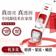 【新品热卖】【负压水光透导仪】极萌JMOON同款导入家用商用水光负压美容专用26.3.7