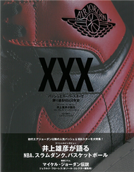 經典籃球鞋與球星回顧NBA30年史特集：XXX (新品)