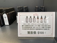 Buly 1803 天然植物油