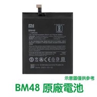 台灣現貨🎀加購好禮 小米 BM48 Note2 小米 Note 2 原廠電池