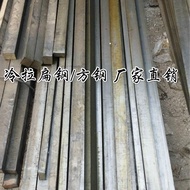 Cold-Drawn Bright Flat Bar Cold-Drawn Flat Iron Straight Bar Flat Flat Steel 4*8 4*10 4*12 4*15 4*16*18 Qi 【10 Month 26 Day After 】