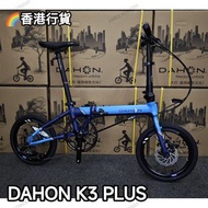 🔥秋季精選🔥dahon k3 plus 馬甲線版