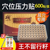 8 ⃣ 8 ️ ️ ⃣ 8 ⃣ ️ ️ ⃣ 8 ️ ⃣ Wang Buliu Seed Ear Point Sticker Ear Sticker Chinese Medicine Ear Point