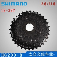 24Speed Bicycle Shimano12-32Speed8HG200-8SHIMANO Cassette Mountain Bike Tower Gear Flywheel KMCJ