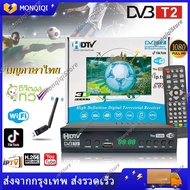 จัดส่งฟรี กล่องรับสัญญาณTV DIGITAL กล่อง ดิจิตอล tv กล่องทีวี digital กล่องทีวีดิจิตอล กล่องรับสัญญาณทีวีดิจิตอล พร้อมอุปกรณ์ครบชุด รุ่นใหม่ล่าสุด DVB-T2 กล่องรับสัญญาณ Youtube รองรับภาษาไทย