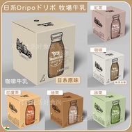 Dripo ドリ{ Ranch Milk Chocolate Cocoa No Added Sugar Black Tea Coffee Matcha Hojicha Indian Instant P