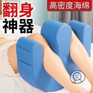 病人老人翻身輔助器 癱瘓人士護理U型枕