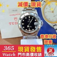 75190  Tudor 勞的勞底 帝舵