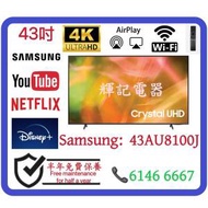 43吋 4K Samsung 43AU8100J Smart TV📺 # TV / 電視 / 三星