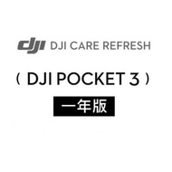 DJI Care Refresh Pocket3 隨心換-1年版 Care POCKET 3-1年版