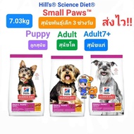 Hill's small Paws 7kg Puppy/Adult/7+ mini 7kg Dogs Old Dog Breed 7 Kilograms