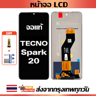 หน้าจอ Tecno Spark 20 แท้ หน้าจอ LCD พร้อมทัชสกรีน สำหรับ tecno spark 20/KJ5 พร้อมไขควง + กาว