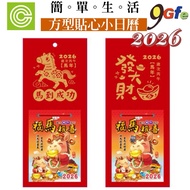 2026 Square Intimate Small Calendar 115 Years Farmer Monthly Wall Watch Day Annual Plan Traditional 