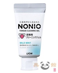 獅王 NONIO - 舌頭專用清潔凝膠 45g 溫和薄荷香 (平行進口)