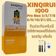 แบตโทรศัพท์มือถือ เหมาะสำหรับ Vivo IQOO Pro/3/Neo 3/Z1/Neo 5 Lite/Z1X/5/U1/5 Pro/7/Neo 5/Neo 7/Neo 7