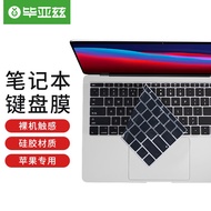 毕亚兹 苹果MacBook Air 11英寸笔记本电脑键盘膜 黑色硅胶隐形保护膜防水防尘(A1370 A1465) b87-黑