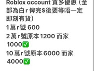 roblox 100000 robux account (白r)