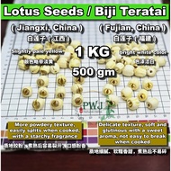 Lotus Seed / Biji Teratai (Jiangxi Fujian) 白莲子 (江西 福建)(500gm & 1KG)