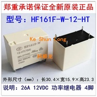 FreeShipping100%NewOriginal HF161F-W 12-HT(704) HF161F-W/12-HT(704) 26A 12VDC Power Relay 4PINS