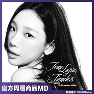 Weileke Yuliang Official Merchandise TAEYEON 10th Anniversary Time Lapse Timeless MD