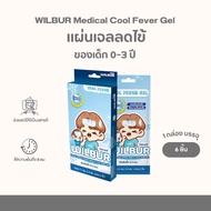 Wilbur  Cool Fever Gel แผ่นเจลไข้ เย็นสบาย ติดทนนาน 1 กล่อง 6 ซอง สุดคุ้ม
