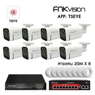 FNKvision ชุดกล้องวงจรปิดไร้สาย IP67กันน้ํา 5G KIT 4CH/8CH FHD 5MP CCTV ดูในTV ได้ กลางคืนภาพเป็นสี