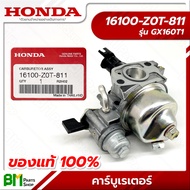 HONDA #16100-Z0T-811 คาร์บูเรเตอร์ GX160 (รุ่นเก่า) อะไหล่เครื่องยนต์ฮอนด้า #อะไหล่แท้ฮอนด้า #อะไหล่