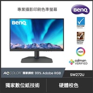 BenQ SW272U 27型4K 專業攝影修圖螢幕