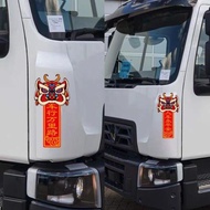 龙年过年国潮车贴对联车行万里路汽车贴纸车身玻璃贴纸The Year of the Dragon New Year National Tide Car Stickers Catch the Wanli 