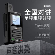 Buxun Walkie-Talkie National Public Network Ct15plus Outdoor Unit 10Km Walkie-Talkie 5000Km Small Machine