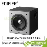 漫步者Edifier T5 主動式超重低音喇叭 /DSP數位音訊處理/70W大出力/低頻可達38Hz