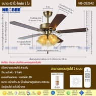 NEOBEE พัดลมเพดานพลายวู๊ดโคมไฟ2in1 52 นิ้ว ห้องนั่งเล่น ห้องอาหาร ห้องนอน วินเทจ NB-DS27