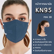 ❗ถูกที่สุด❗ พร้อมส่ง หน้ากาก kn95 n95 kf94 ทรง 3d หน้ากากอนามัย 4 ชั้น กรองฝุ่น pm2.5 ได้มากกว่าหน้ากากทั่วไป 10 เท่า 1 แพค 10 ชิ้น มี 12 สี