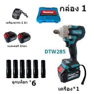 Makita บล็อกไฟฟ้า ประแจไฟฟ้าไร้สาย คุณภาพสูง แบต 2 ก้อน Brushless Electric Impact Wrench ประแจไฟฟ้า 2 แบตเตอรี่ลิเธียม 6200rpm 520 N.M ประแจไฟฟ้า มีความแข็งแกร่ง แรงบิดสูง