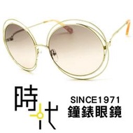【台南 時代眼鏡 CHLOE】太陽眼鏡墨鏡 CE114SD 724 58mm 法國時尚 圓框墨鏡 漸層灰鏡片 金框