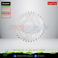 Kawasaki สเตอร์หลัง 35 ฟัน 42041-0160 ใช้สำหรับ W175 2018 ของแท้