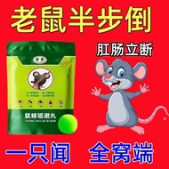 [Second Generation New Upgrade] Rat Avoiding Pills Rat Buster Household One Nest End Car Engine Comp