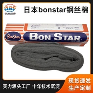 Imported Steel Wool Steel Felt Special for Paint Surface BONSTAR000Furniture #Steel Wool Polishing 9