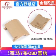 Suitable for Old BMW 7 Series OBD Diagnostic Cover E66 730 740 750 A-Column Cover Panel Decorative C