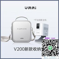 投影機收納袋原裝新品微麥v200投影儀包包m200投影機包收納包便攜