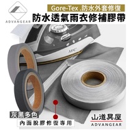 [Mountain Props House] Advangear X 3F Waterproof Breathable Raincoat Three-Layer Cloth Hot Melt Tape